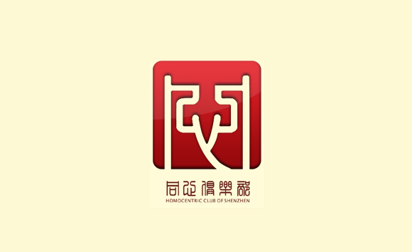 深圳市同心俱乐部
