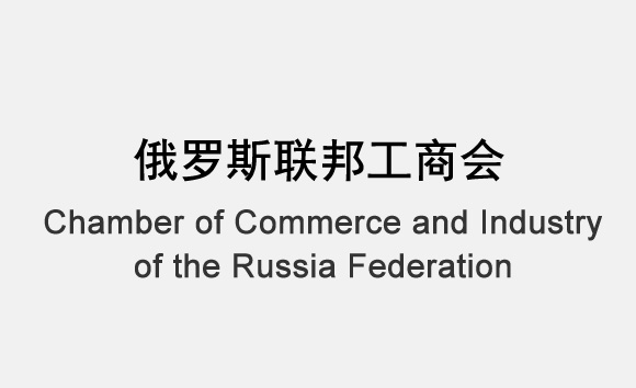 Торгово - промышленная палата Российской Федерации